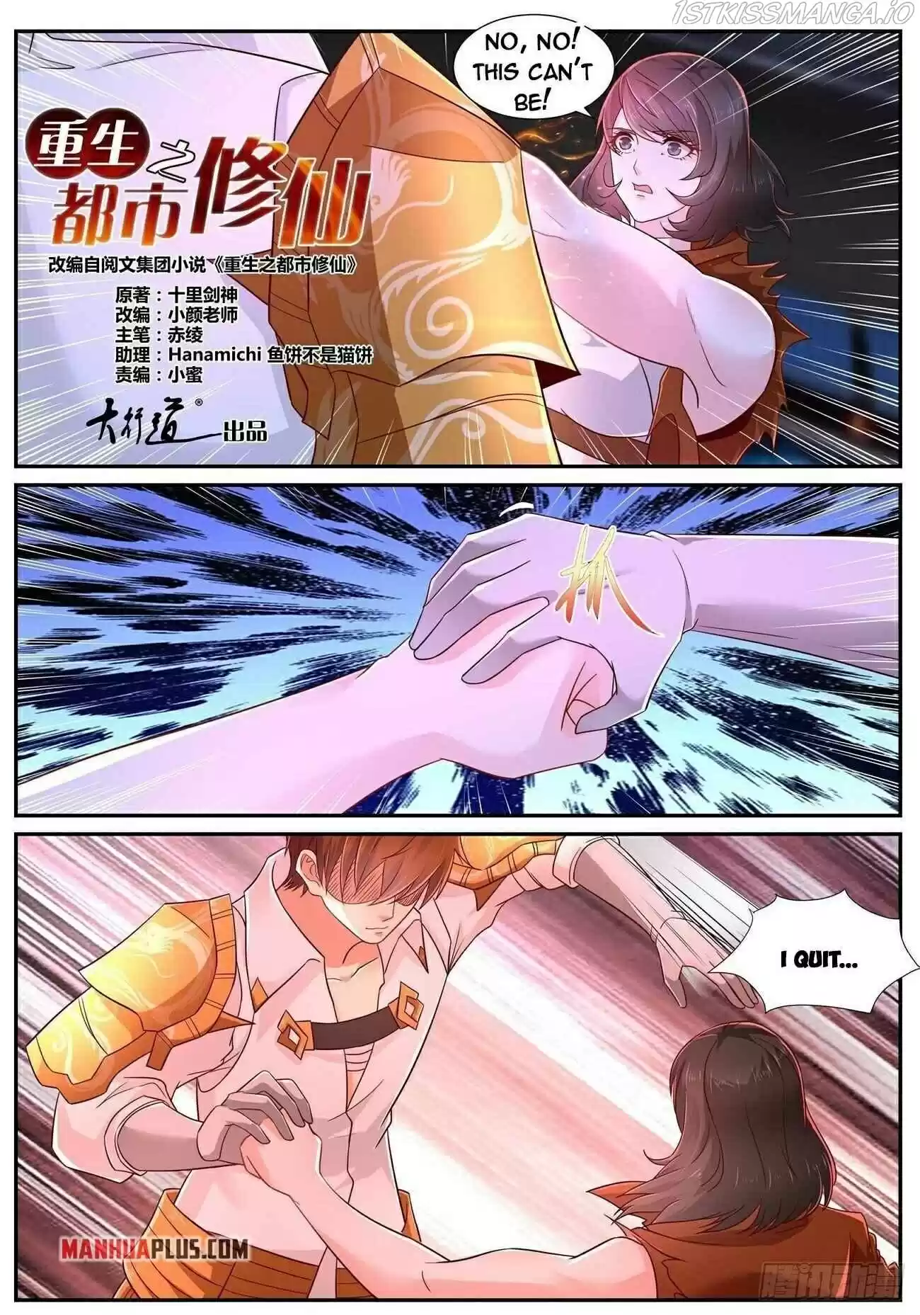 Rebirth Of The Urban Immortal Cultivator Chapter 677