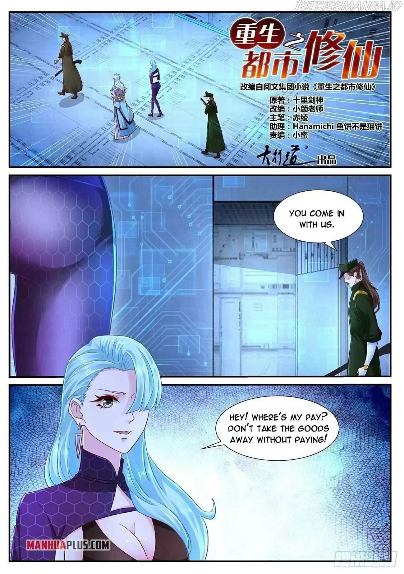 Rebirth Of The Urban Immortal Cultivator Chapter 678