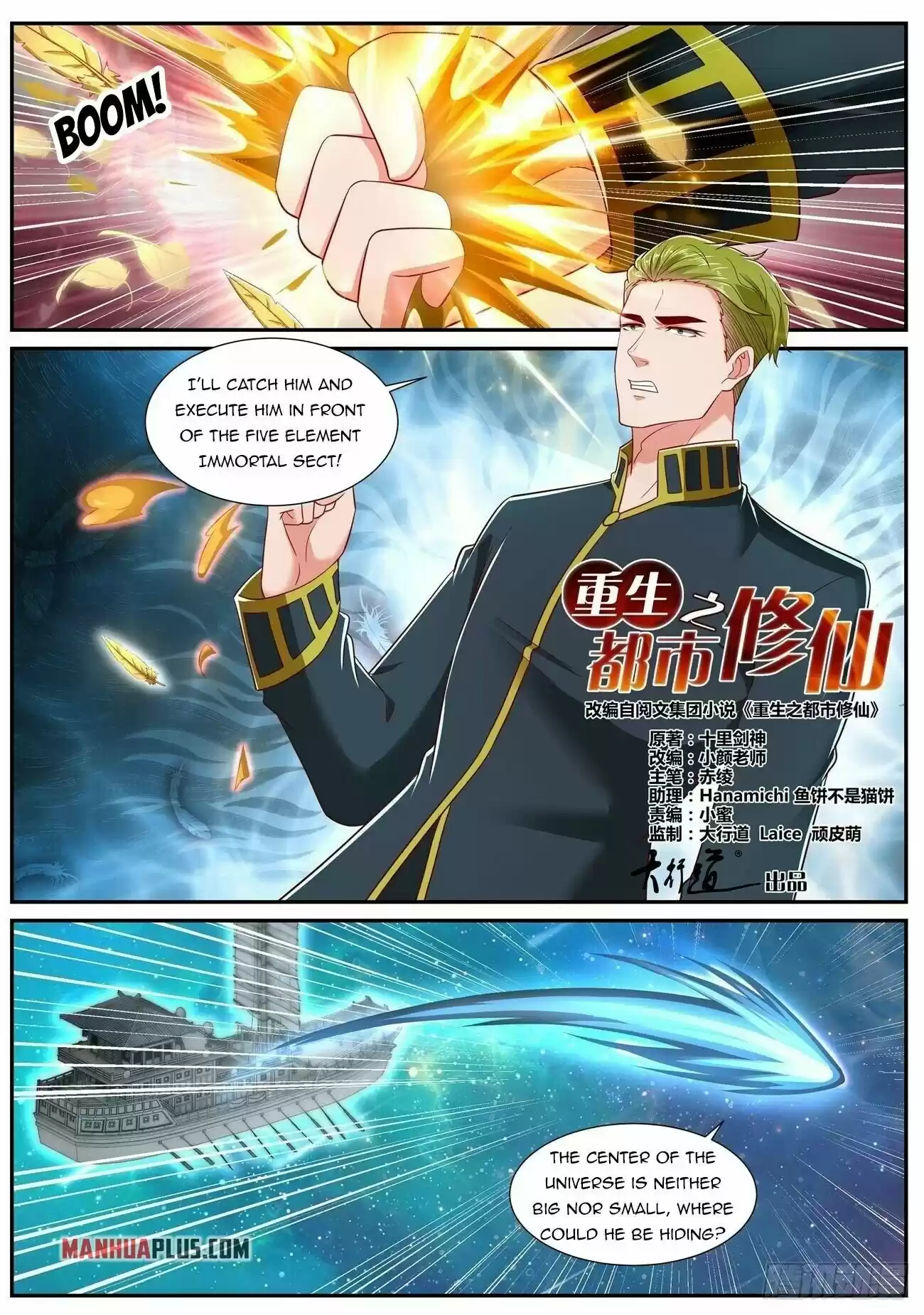 Rebirth Of The Urban Immortal Cultivator Chapter 732