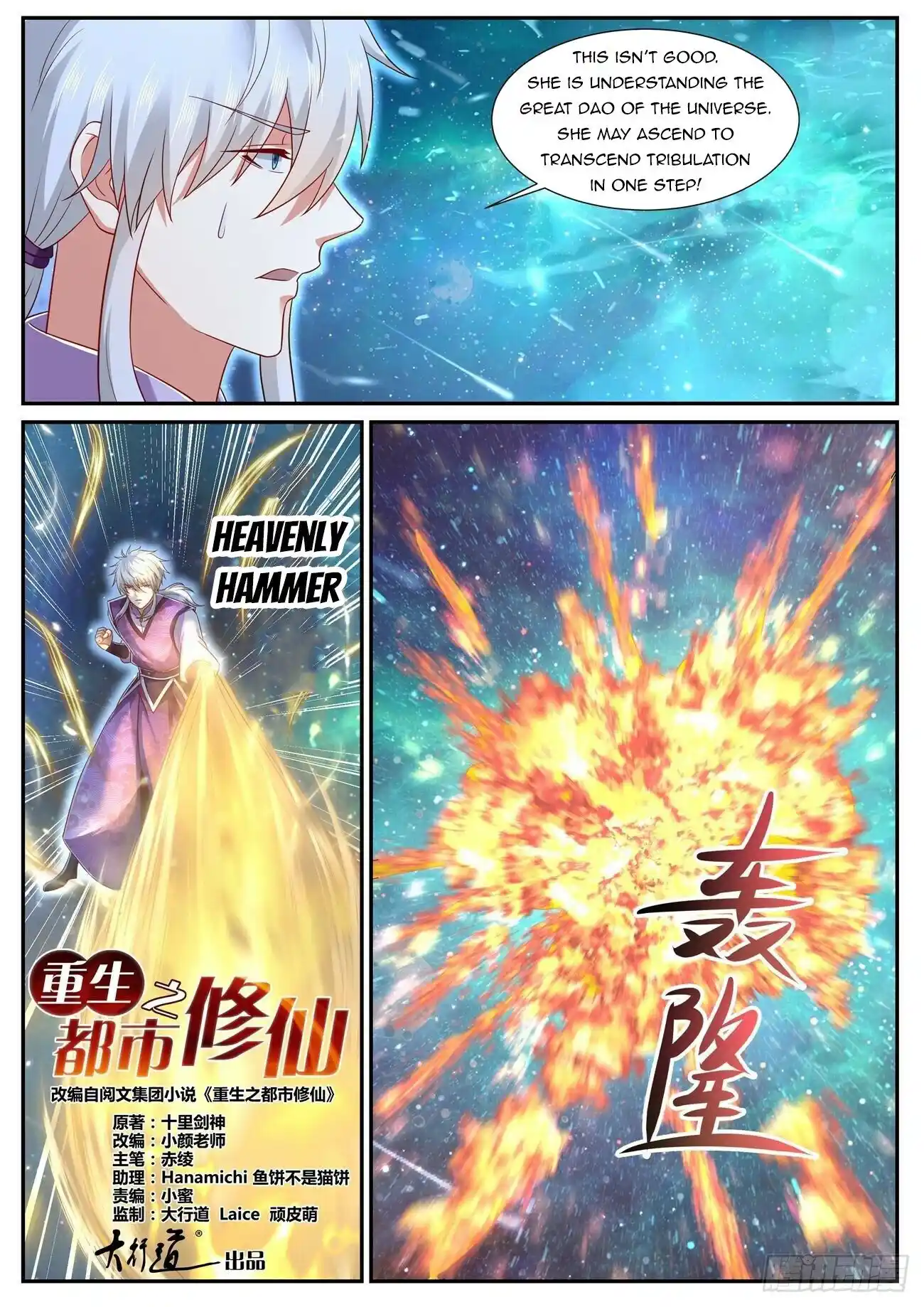 Rebirth Of The Urban Immortal Cultivator Chapter 741