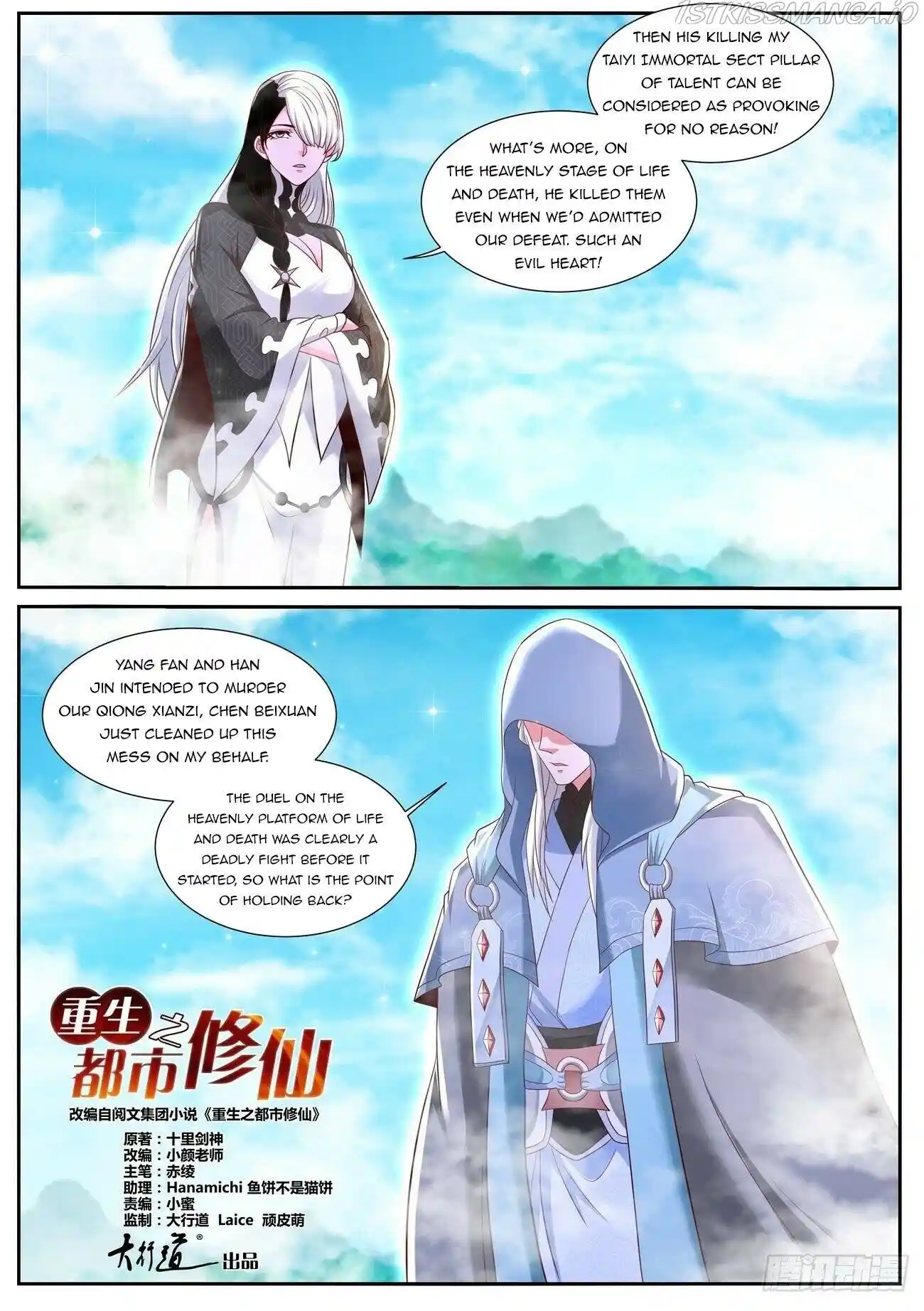 Rebirth Of The Urban Immortal Cultivator Chapter 749