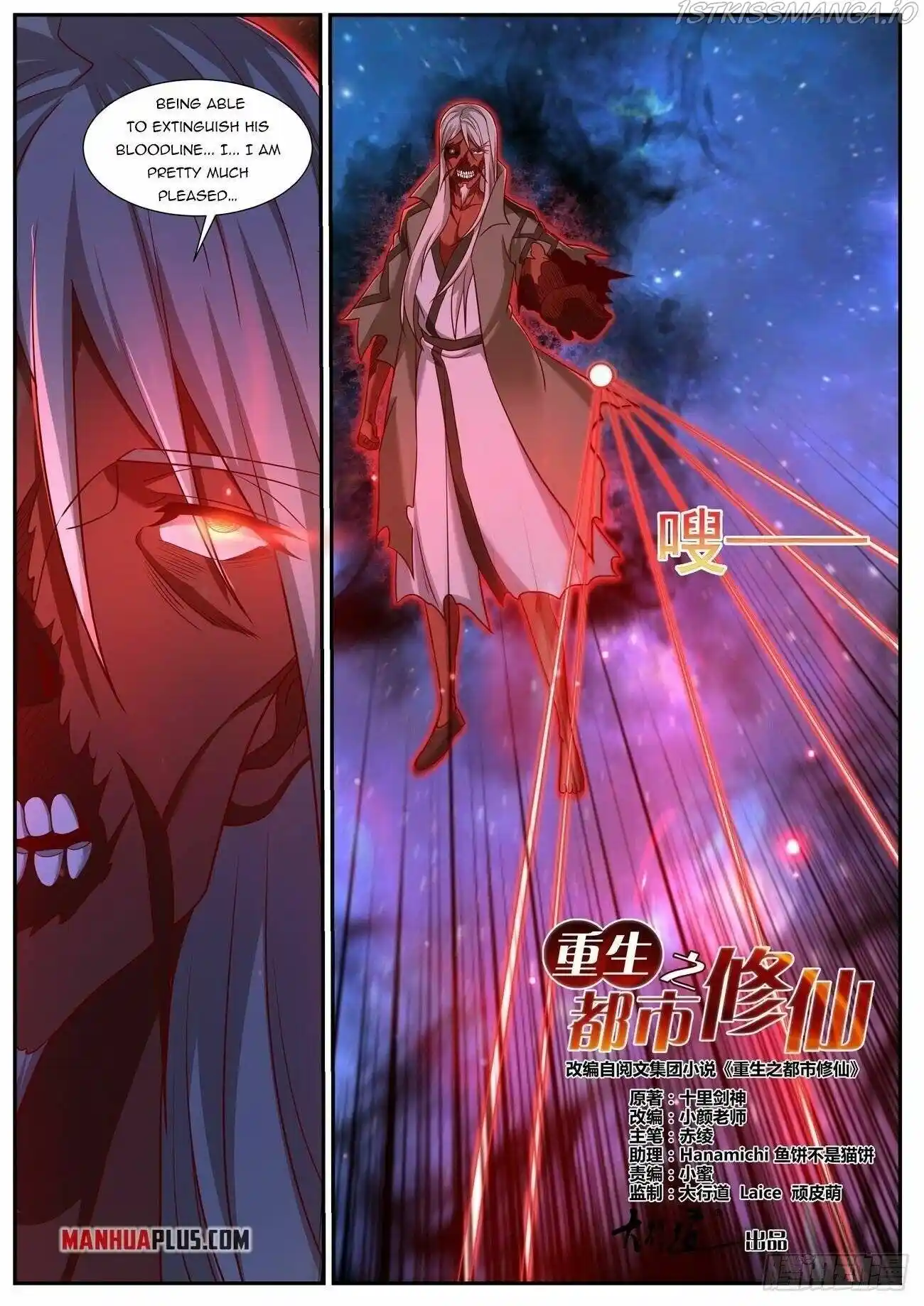 Rebirth Of The Urban Immortal Cultivator Chapter 759