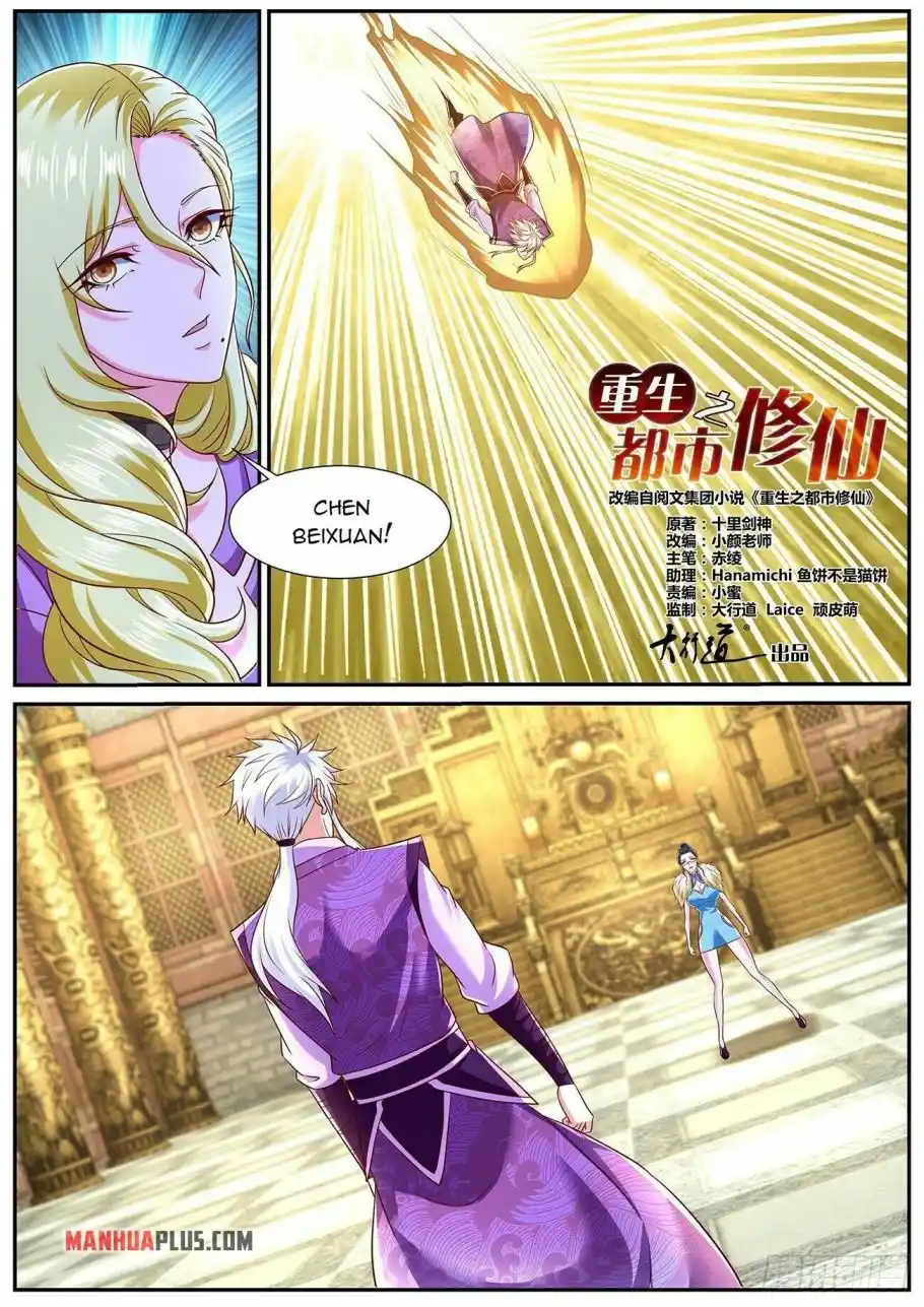 Rebirth Of The Urban Immortal Cultivator Chapter 767