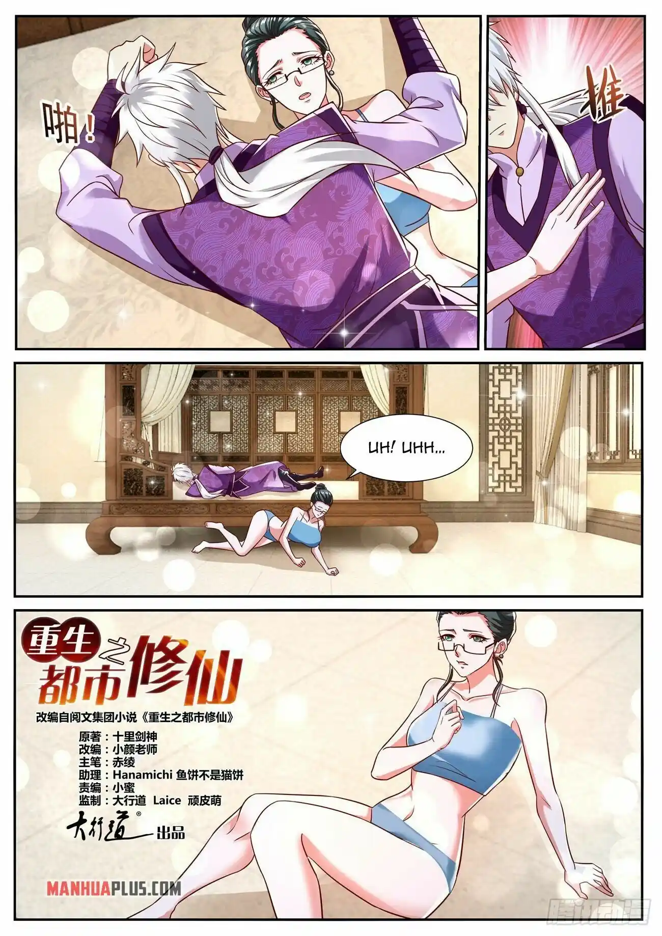 Rebirth Of The Urban Immortal Cultivator Chapter 776