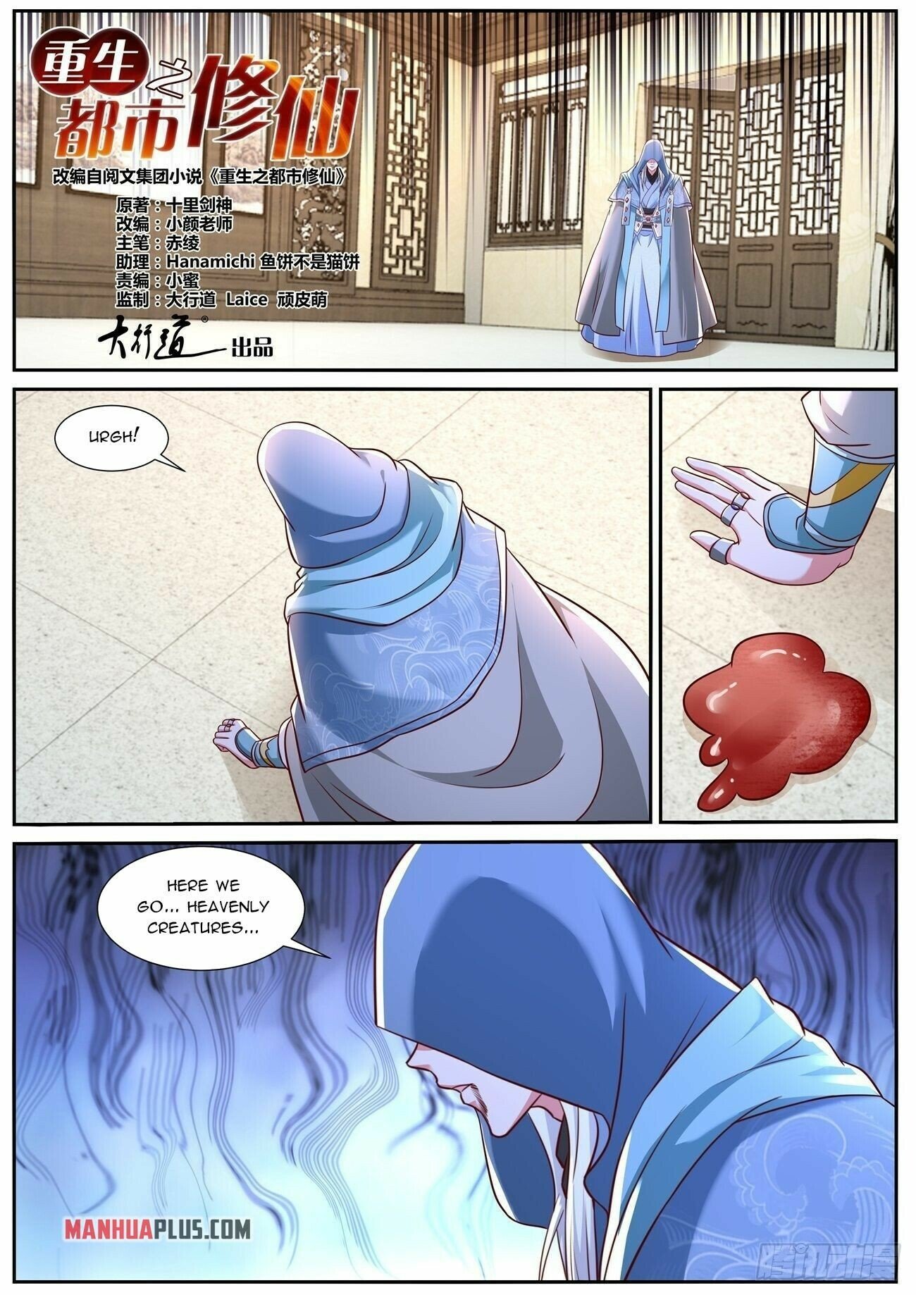 Rebirth Of The Urban Immortal Cultivator Chapter 780