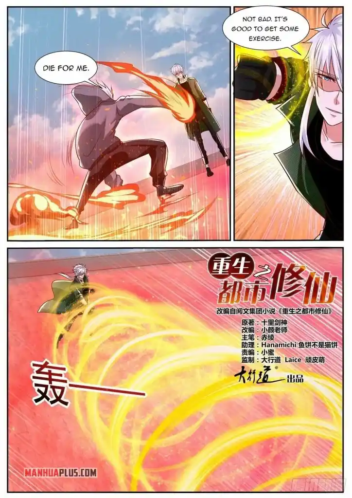 Rebirth Of The Urban Immortal Cultivator Chapter 784