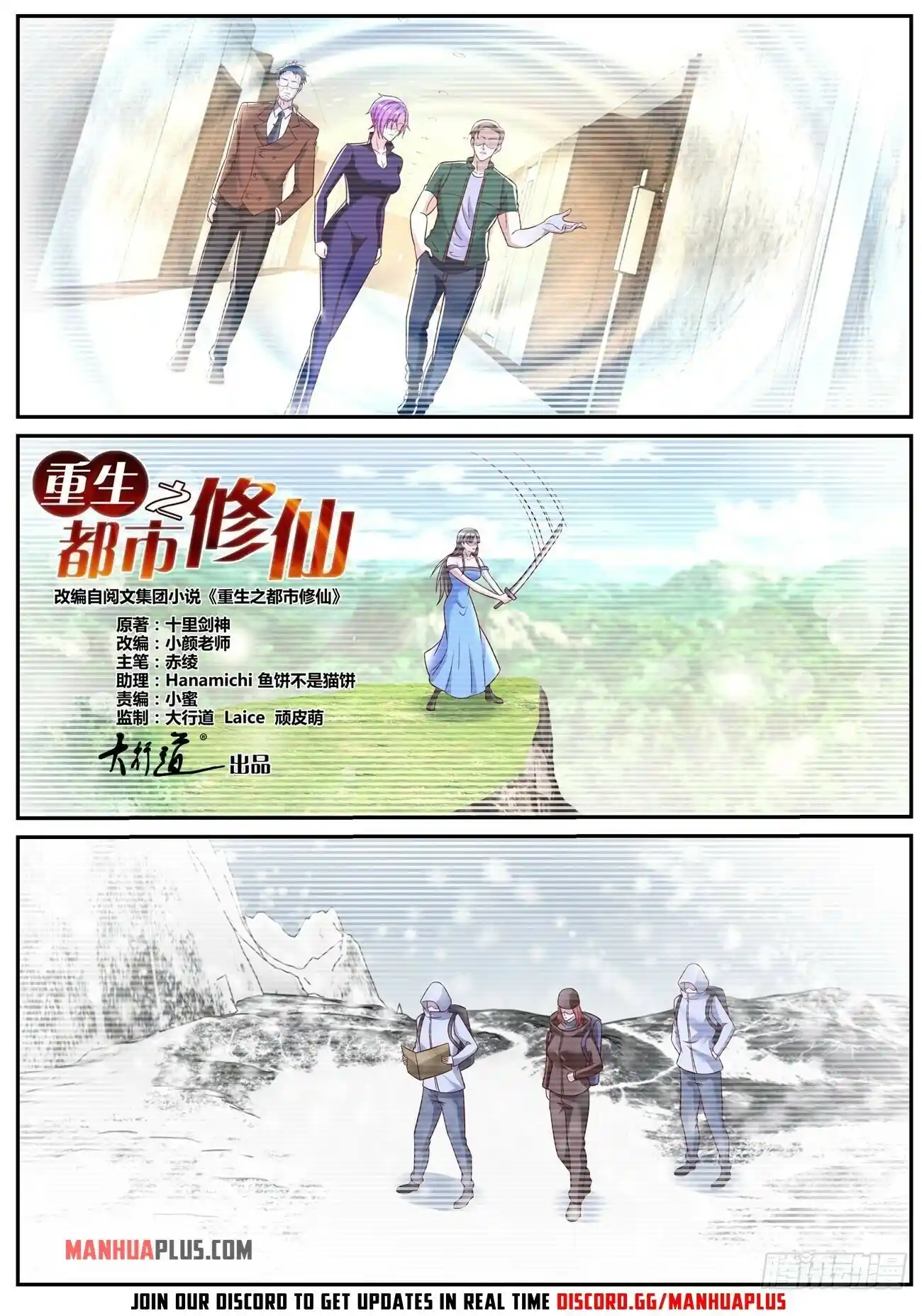 Rebirth Of The Urban Immortal Cultivator Chapter 792