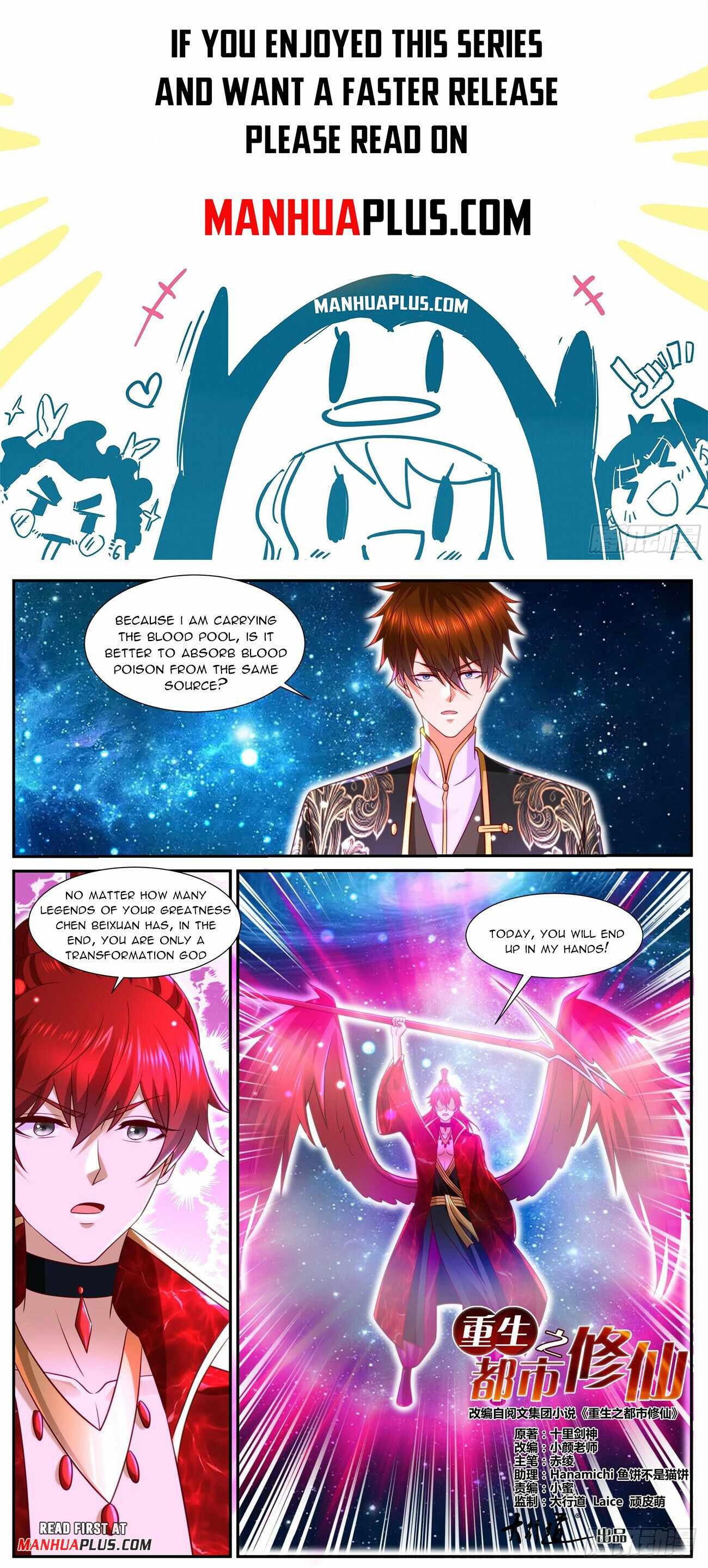 Rebirth Of The Urban Immortal Cultivator Chapter 851