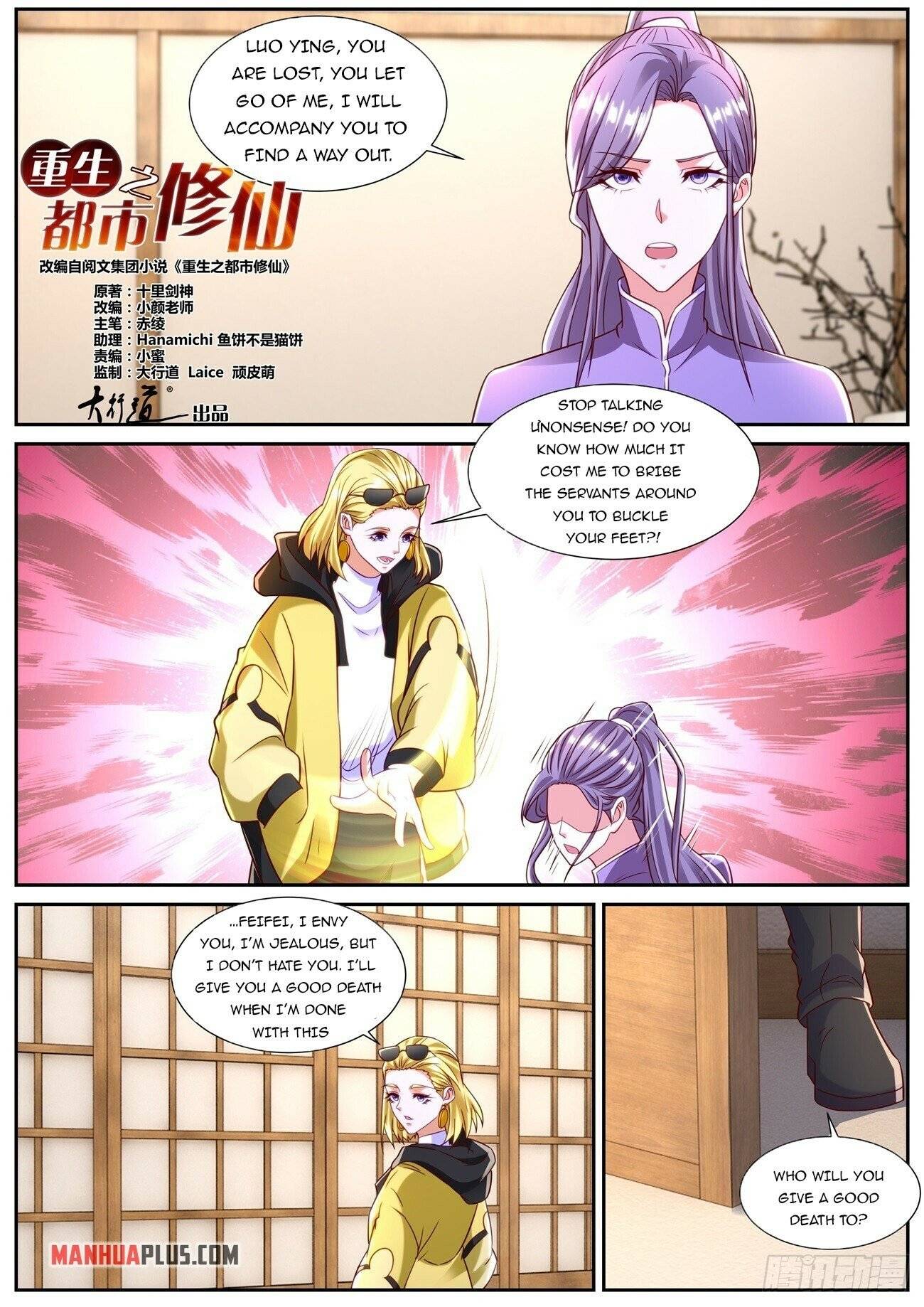 Rebirth Of The Urban Immortal Cultivator Chapter 858