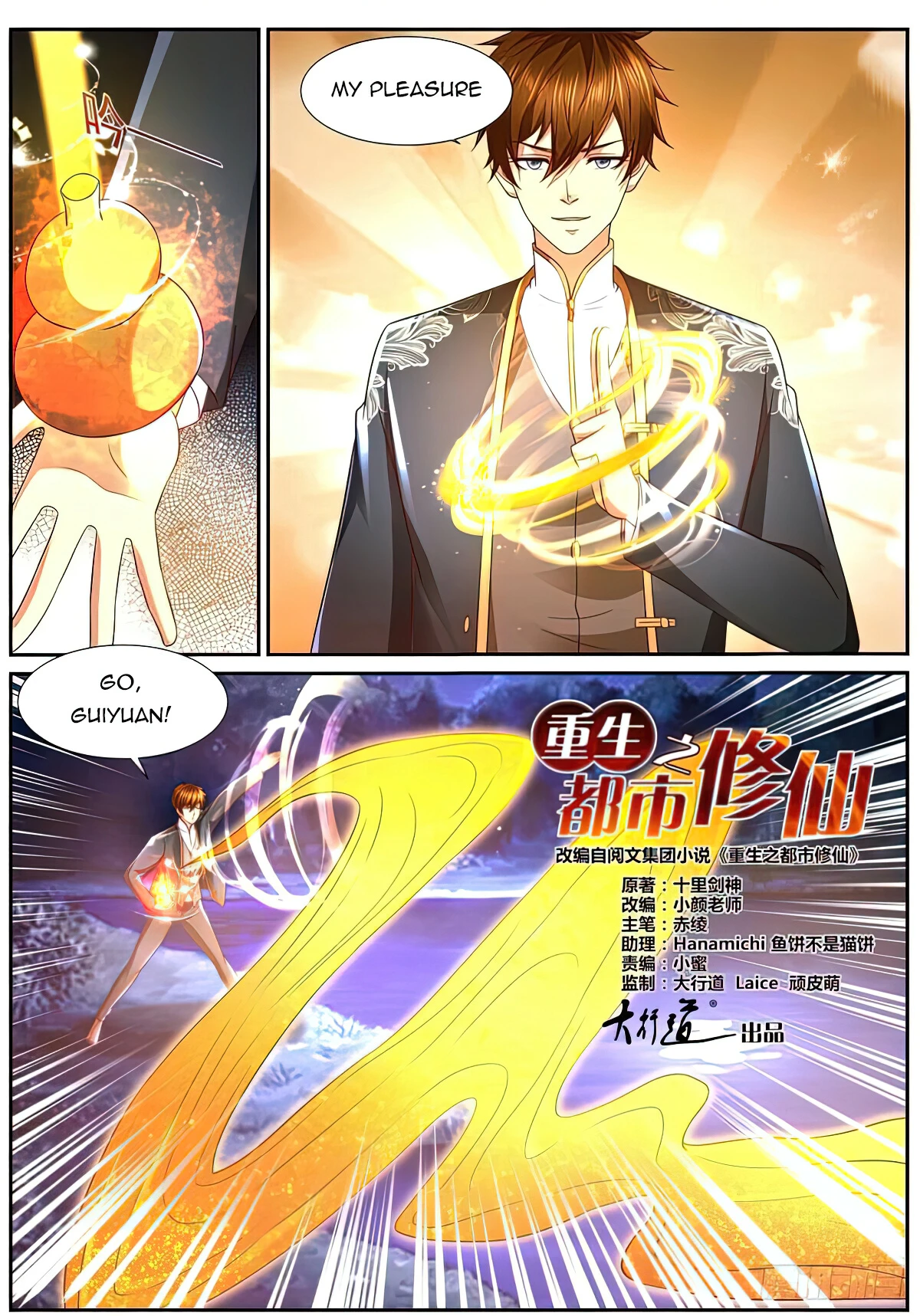 Rebirth Of The Urban Immortal Cultivator Chapter 861