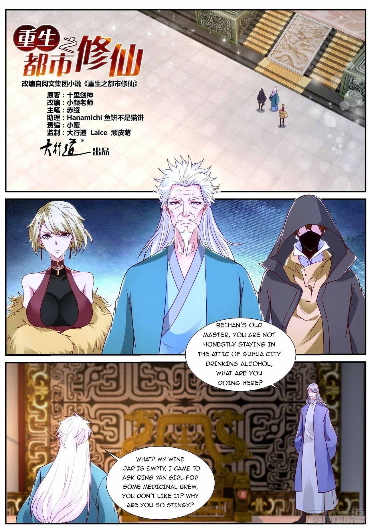 Rebirth Of The Urban Immortal Cultivator Chapter 865