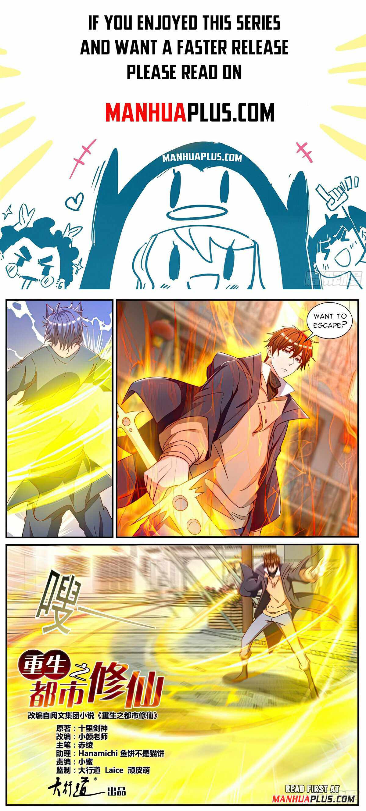 Rebirth of the Urban Immortal Cultivator Chapter 887