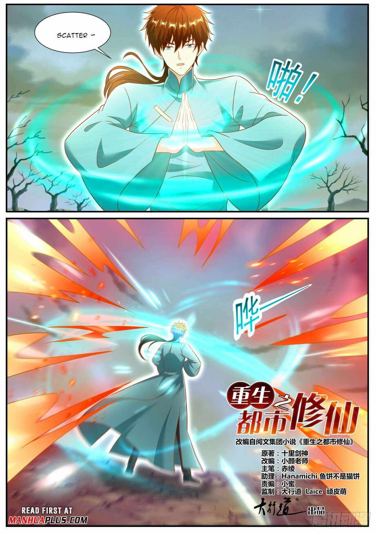 Rebirth Of The Urban Immortal Cultivator Chapter 971