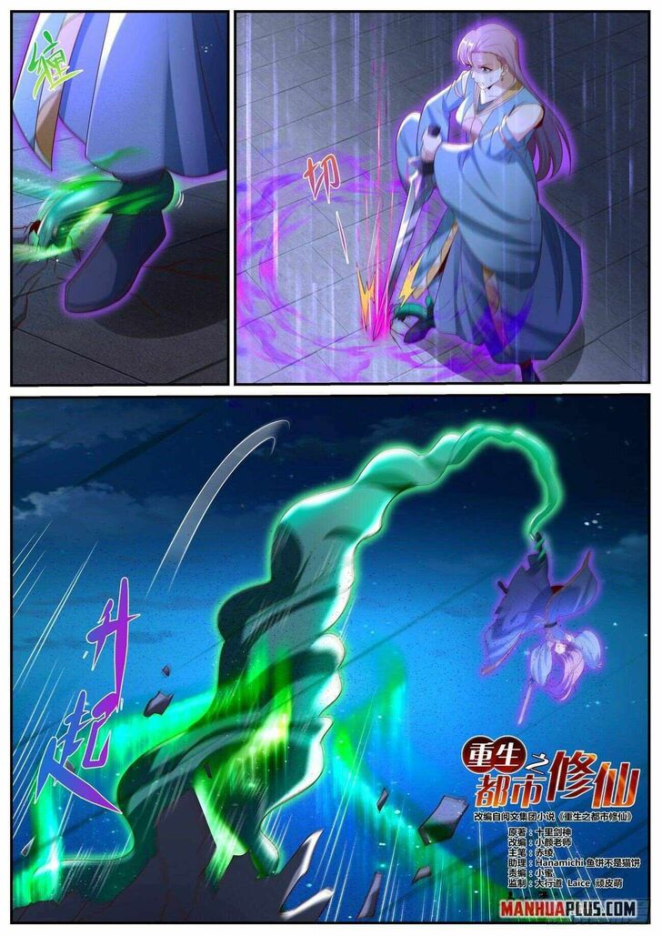 Rebirth of the Urban Immortal Cultivator Vol.TBD Ch.1013