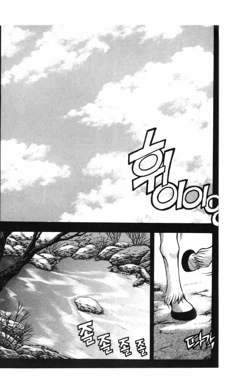 Rebirth Vol. 10 Ch. 39 Devil's Sin