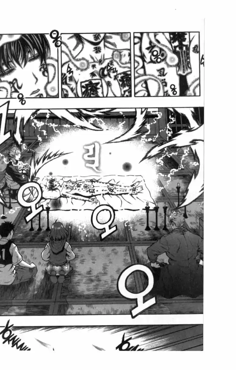 Rebirth Vol. 14 Ch. 57 Fighting Tactics of a Vampire