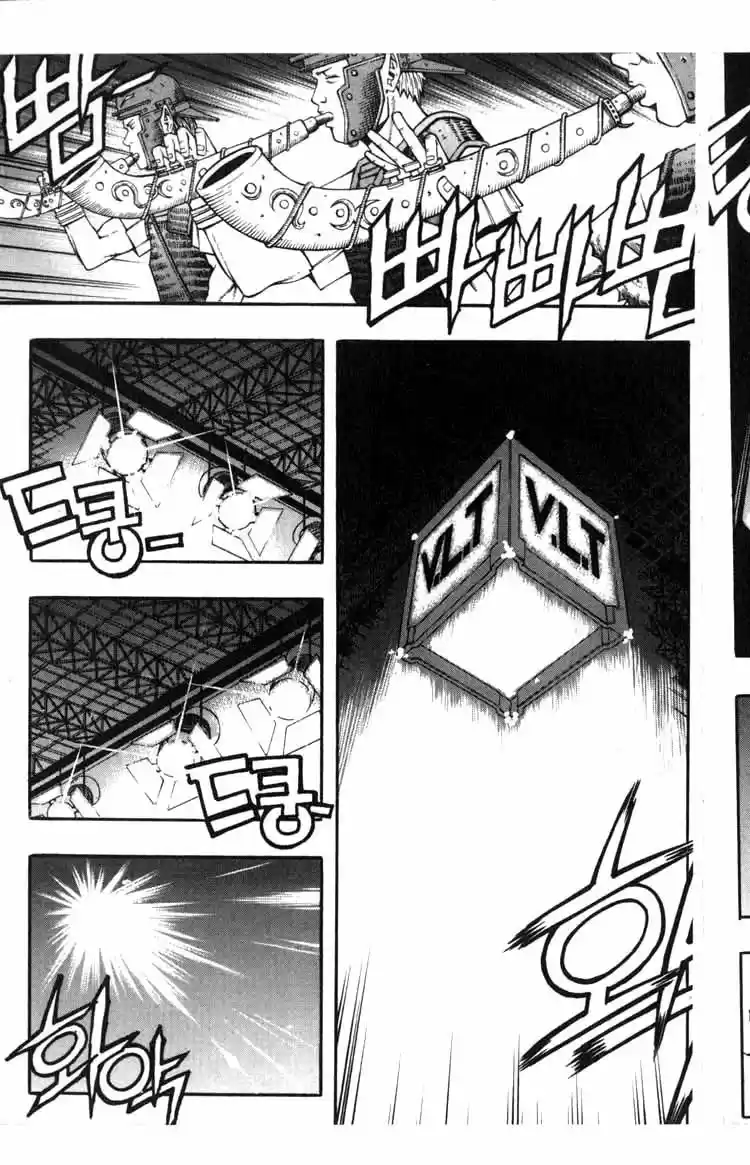 Rebirth Vol. 15 Ch. 59 Opening Ceremony