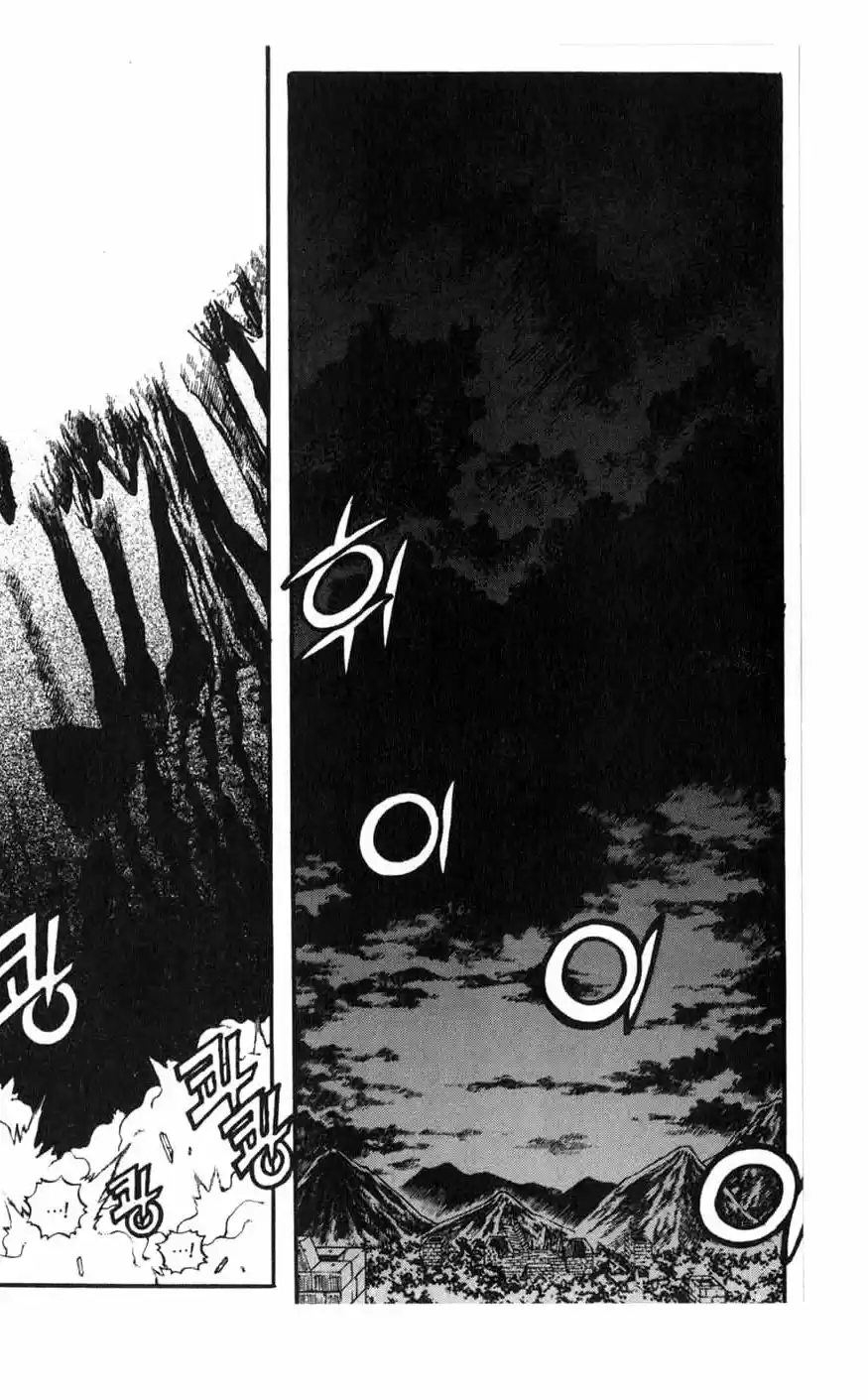 Rebirth Vol. 19 Ch. 76 Escort