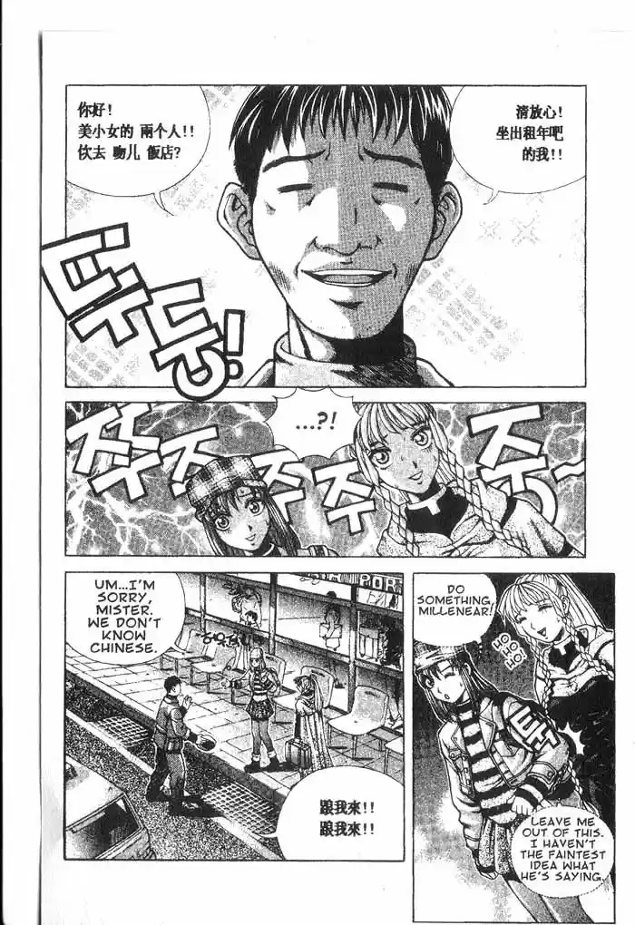 Rebirth Vol. 2 Ch. 6 Old Friends