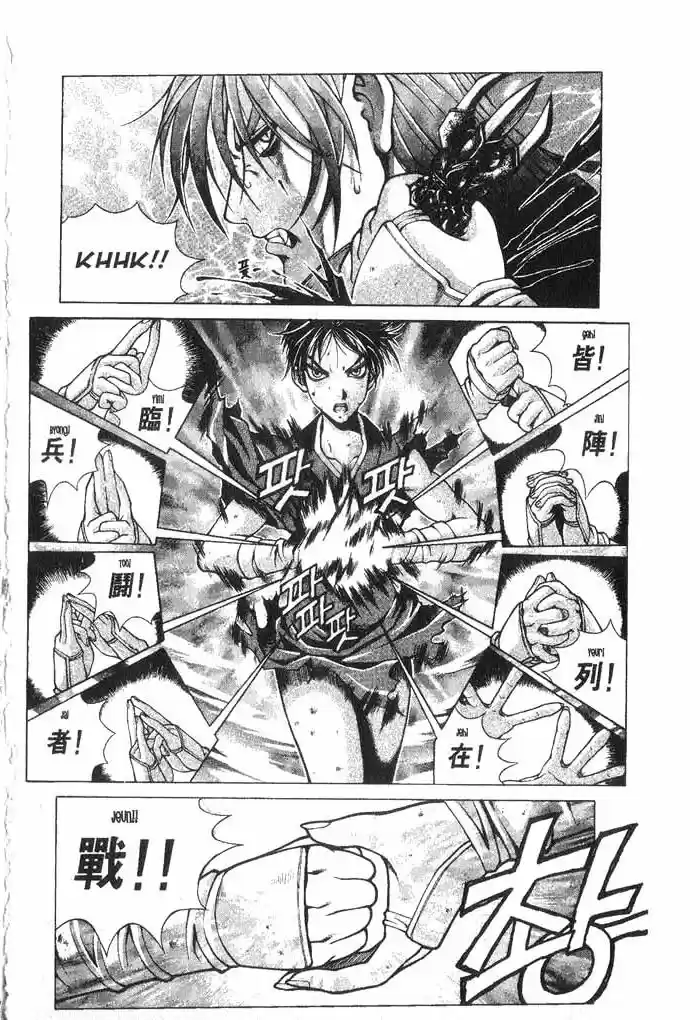 Rebirth Vol. 2 Ch. 7 Temple Young Sung