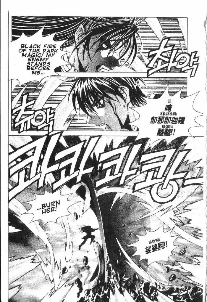 Rebirth Vol. 2 Ch. 7 Temple Young Sung