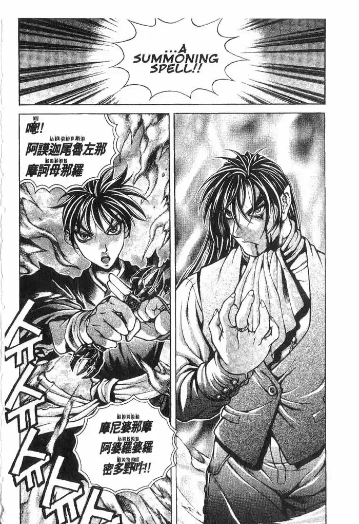 Rebirth Vol. 2 Ch. 8 Canceled Orders