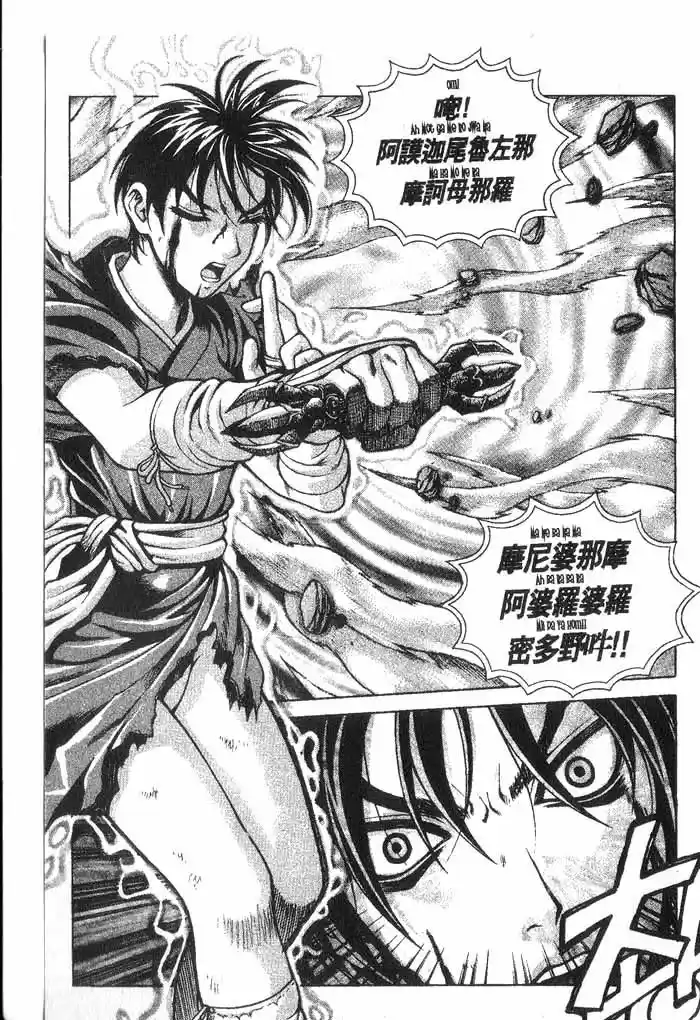 Rebirth Vol. 2 Ch. 8 Canceled Orders