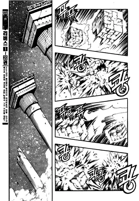 Rebirth Vol. 22 Ch. 91