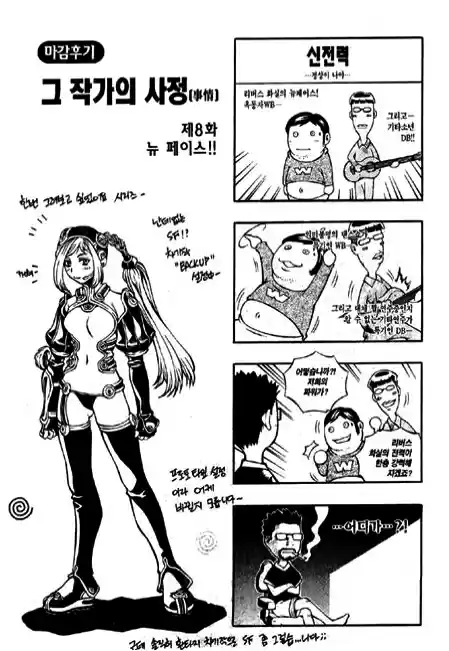 Rebirth Vol. 22 Ch. 92