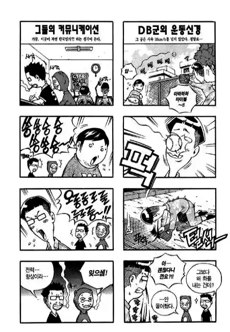 Rebirth Vol. 22 Ch. 92