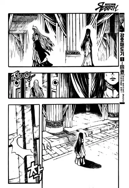 Rebirth Vol. 22 Ch. 93