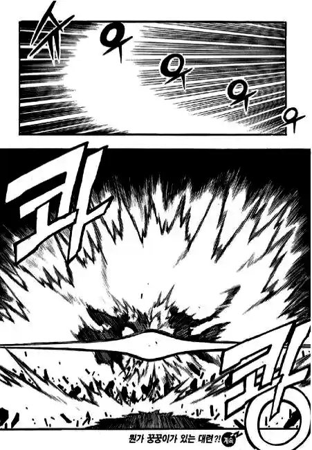 Rebirth Vol. 22 Ch. 93