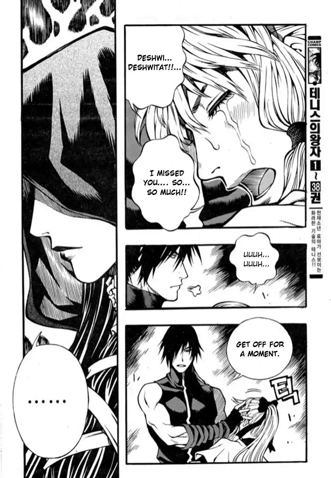 Rebirth Vol. 24 Ch. 95 The Power