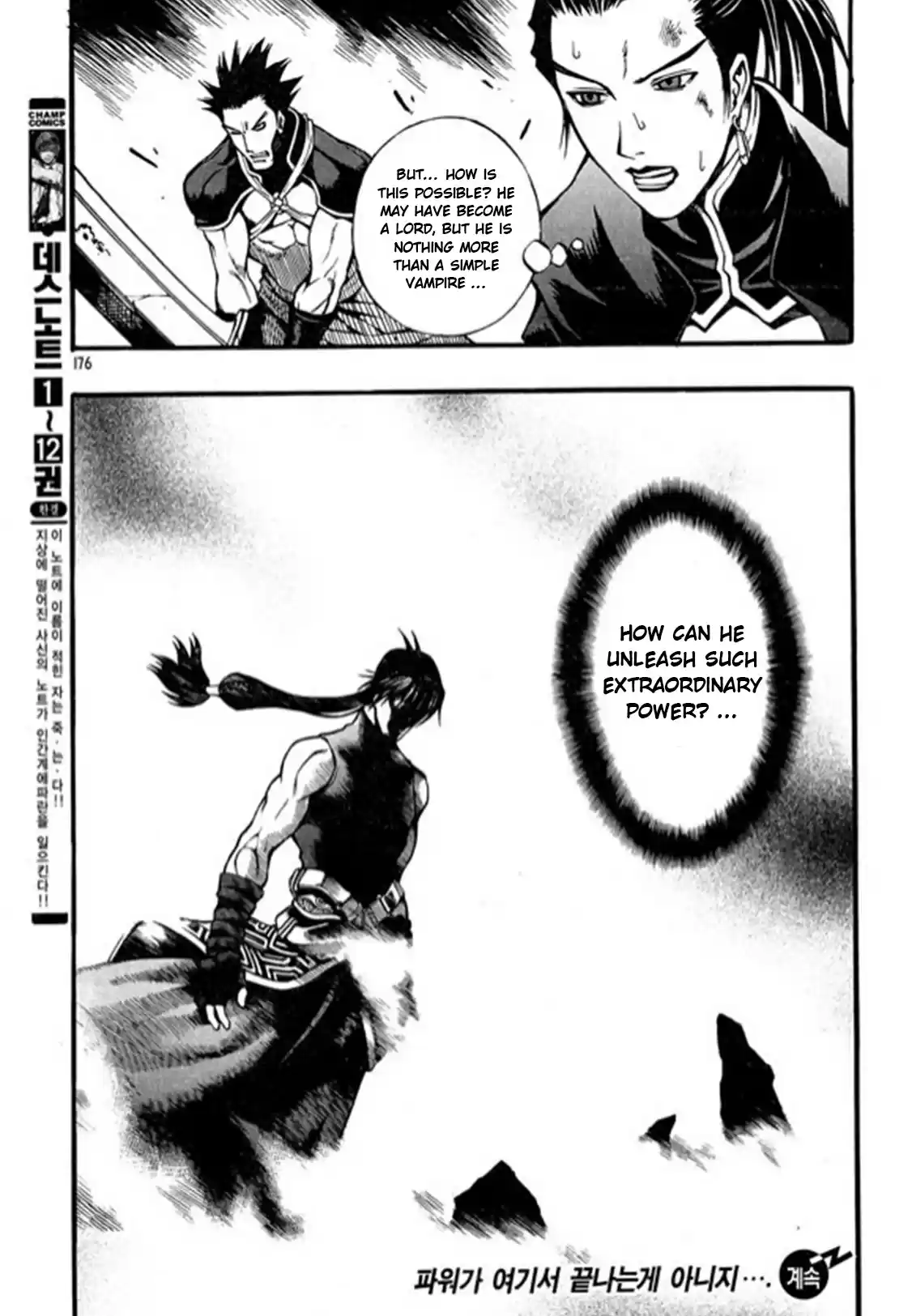 Rebirth Vol. 24 Ch. 95 The Power