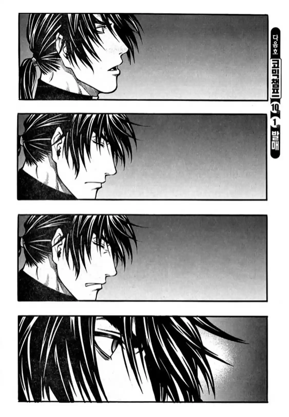 Rebirth Vol. 24 Ch. 95 The Power