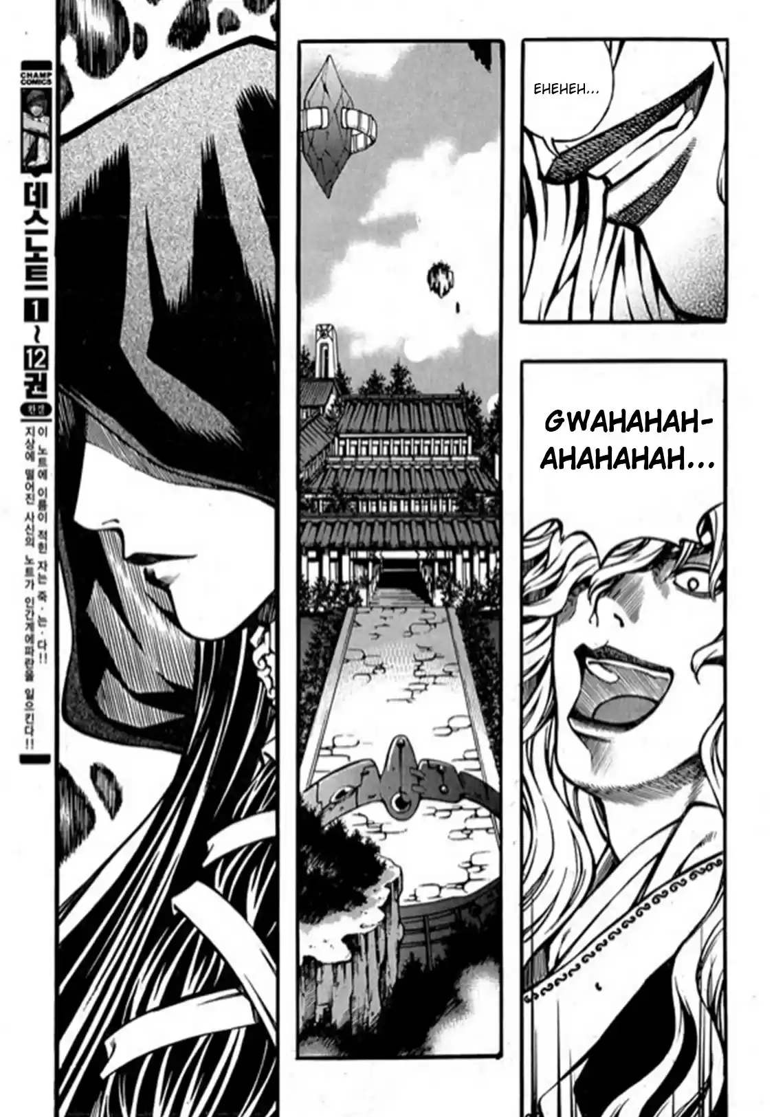 Rebirth Vol. 24 Ch. 95 The Power