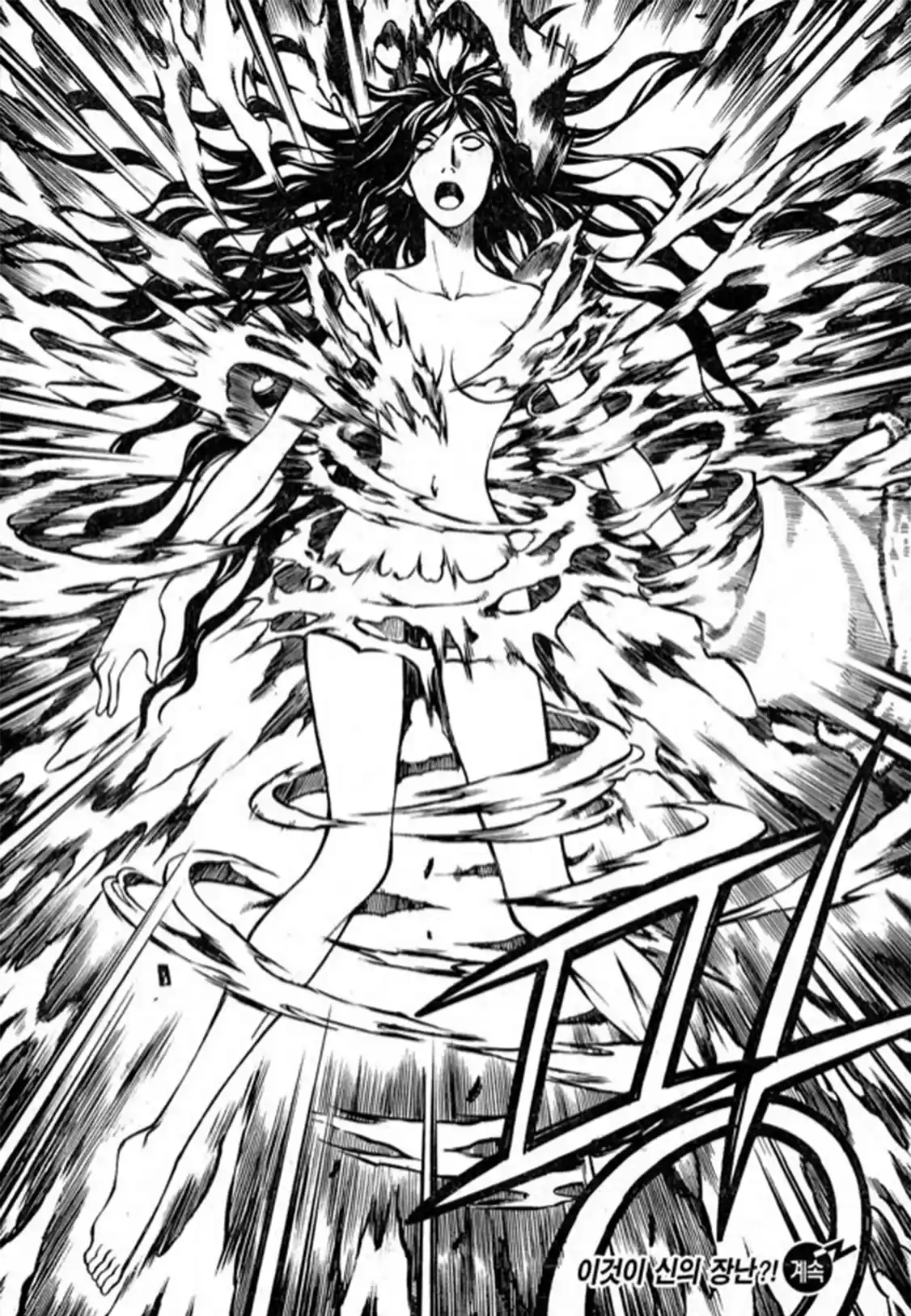 Rebirth Vol. 24 Ch. 95 The Power