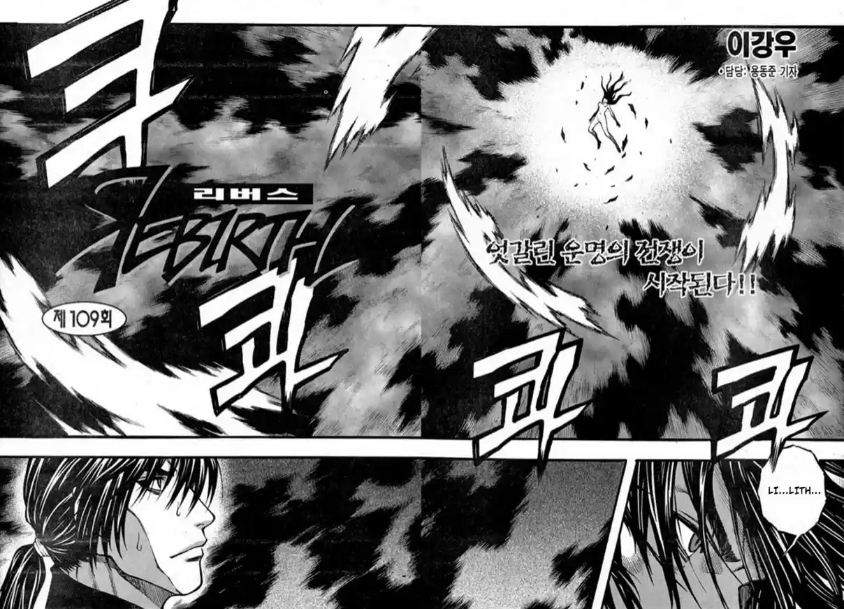 Rebirth Vol. 24 Ch. 95 The Power
