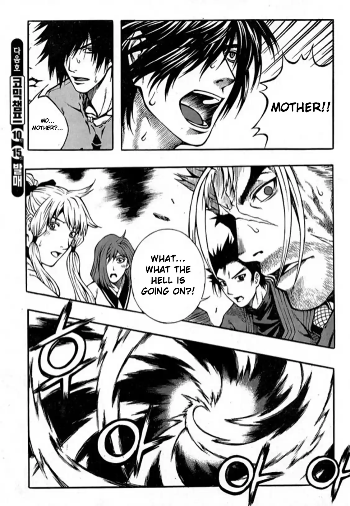 Rebirth Vol. 24 Ch. 95 The Power