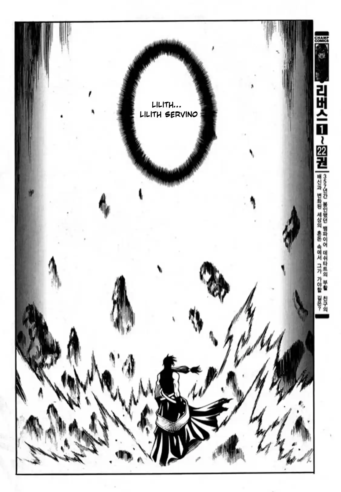 Rebirth Vol. 24 Ch. 95 The Power