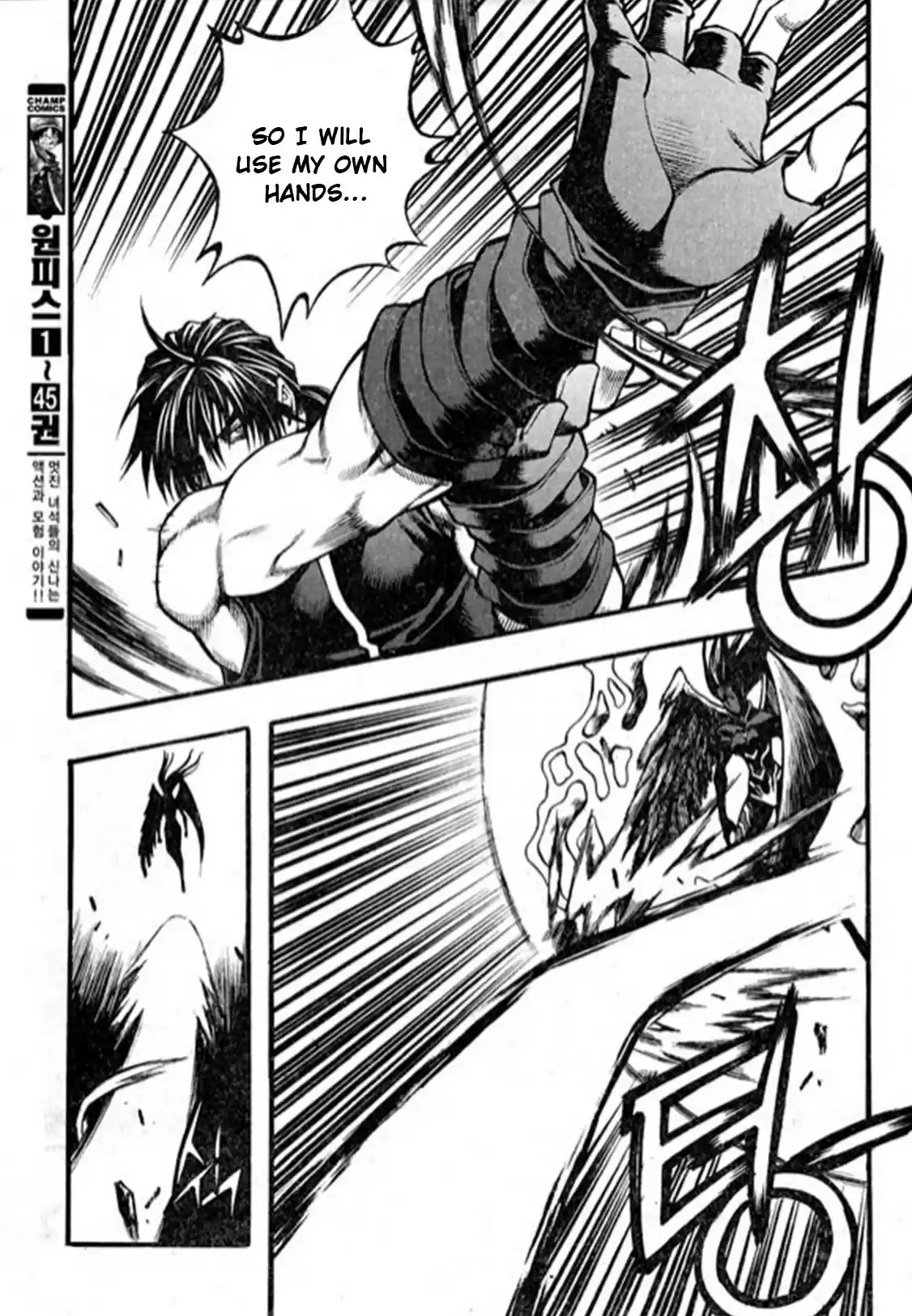 Rebirth Vol. 24 Ch. 95 The Power