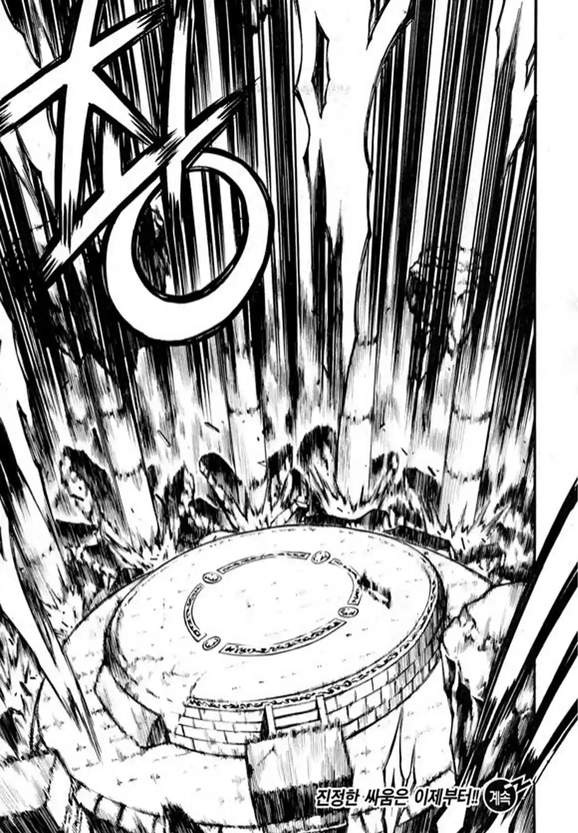 Rebirth Vol. 24 Ch. 96 Fatal Reunion