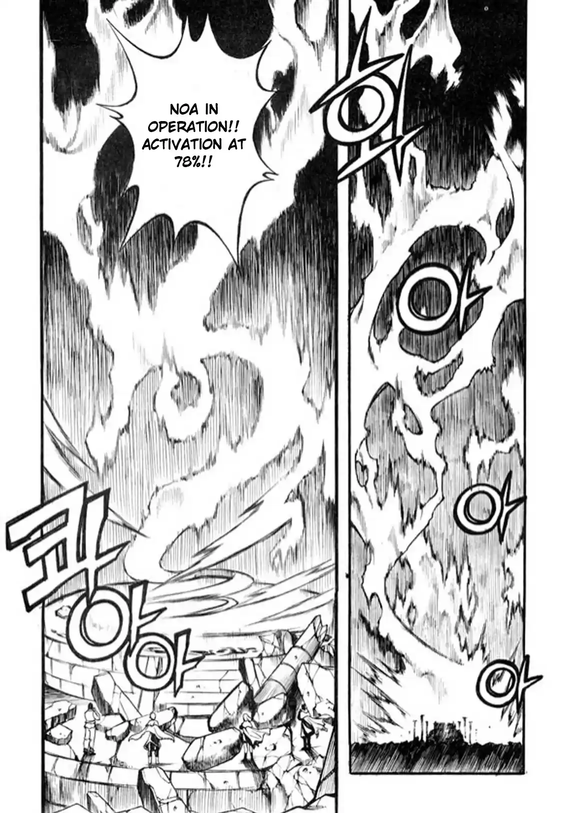 Rebirth Vol. 24 Ch. 96 Fatal Reunion