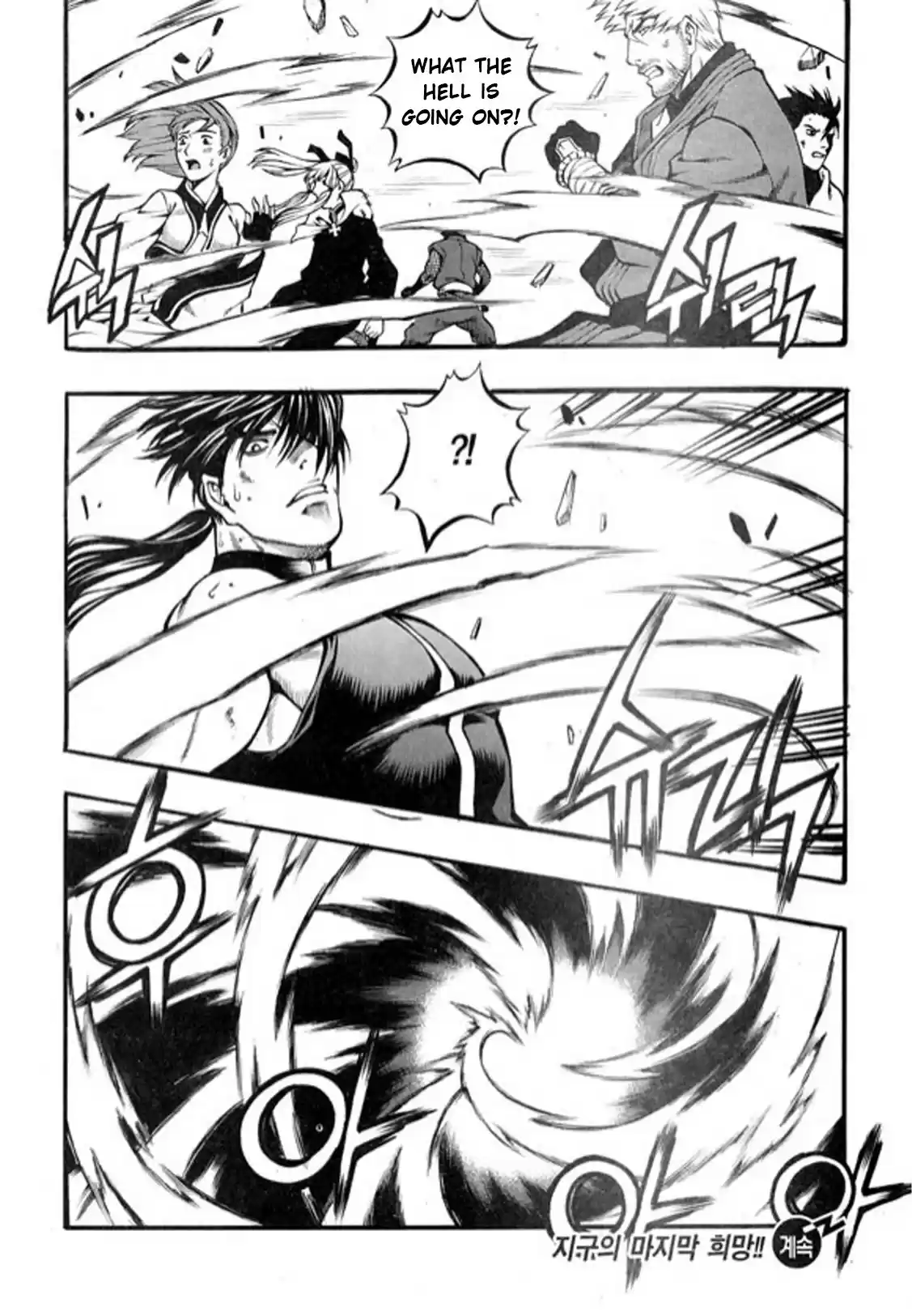 Rebirth Vol. 24 Ch. 96 Fatal Reunion