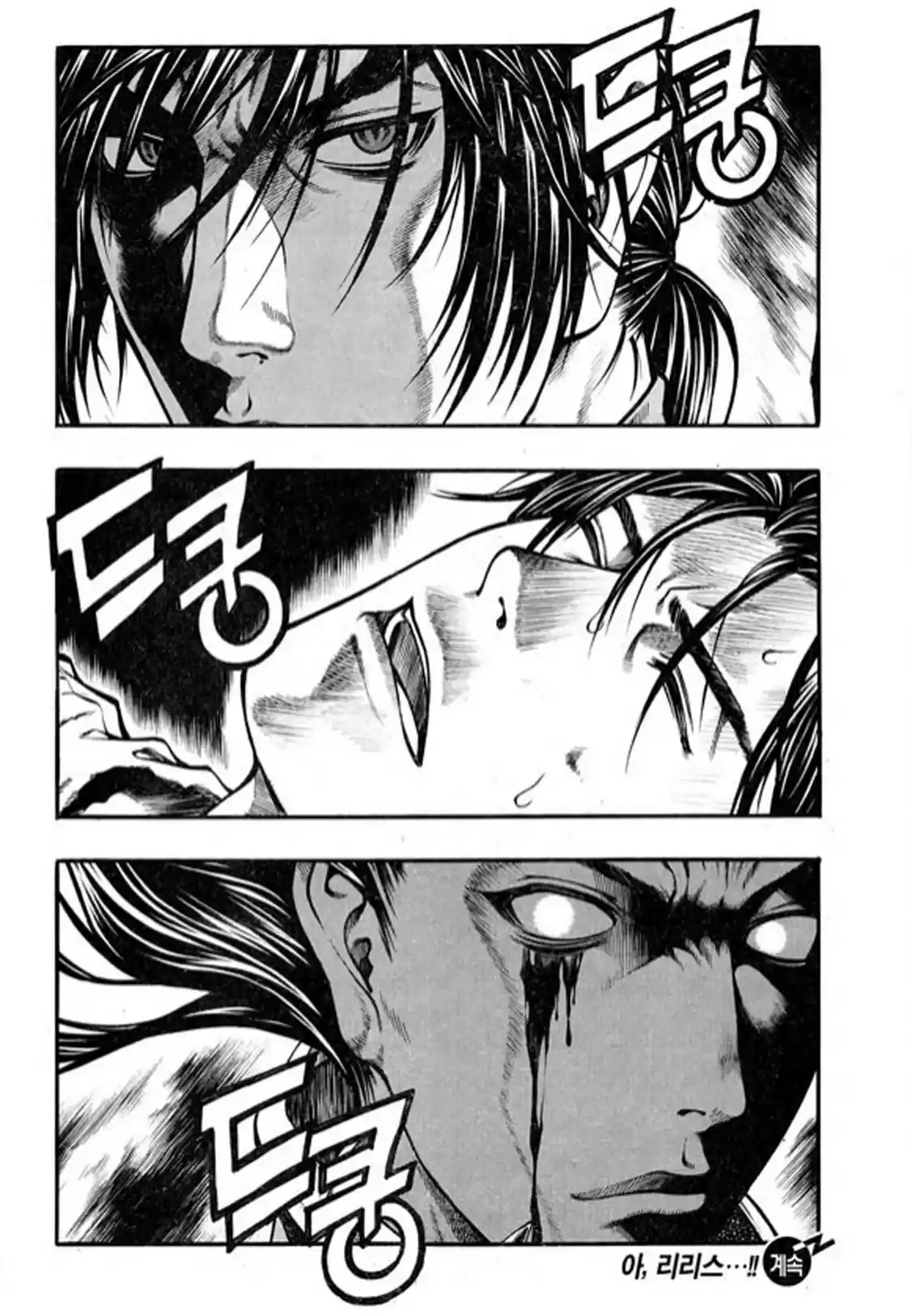 Rebirth Vol. 24 Ch. 98 Maiden vs. Mother