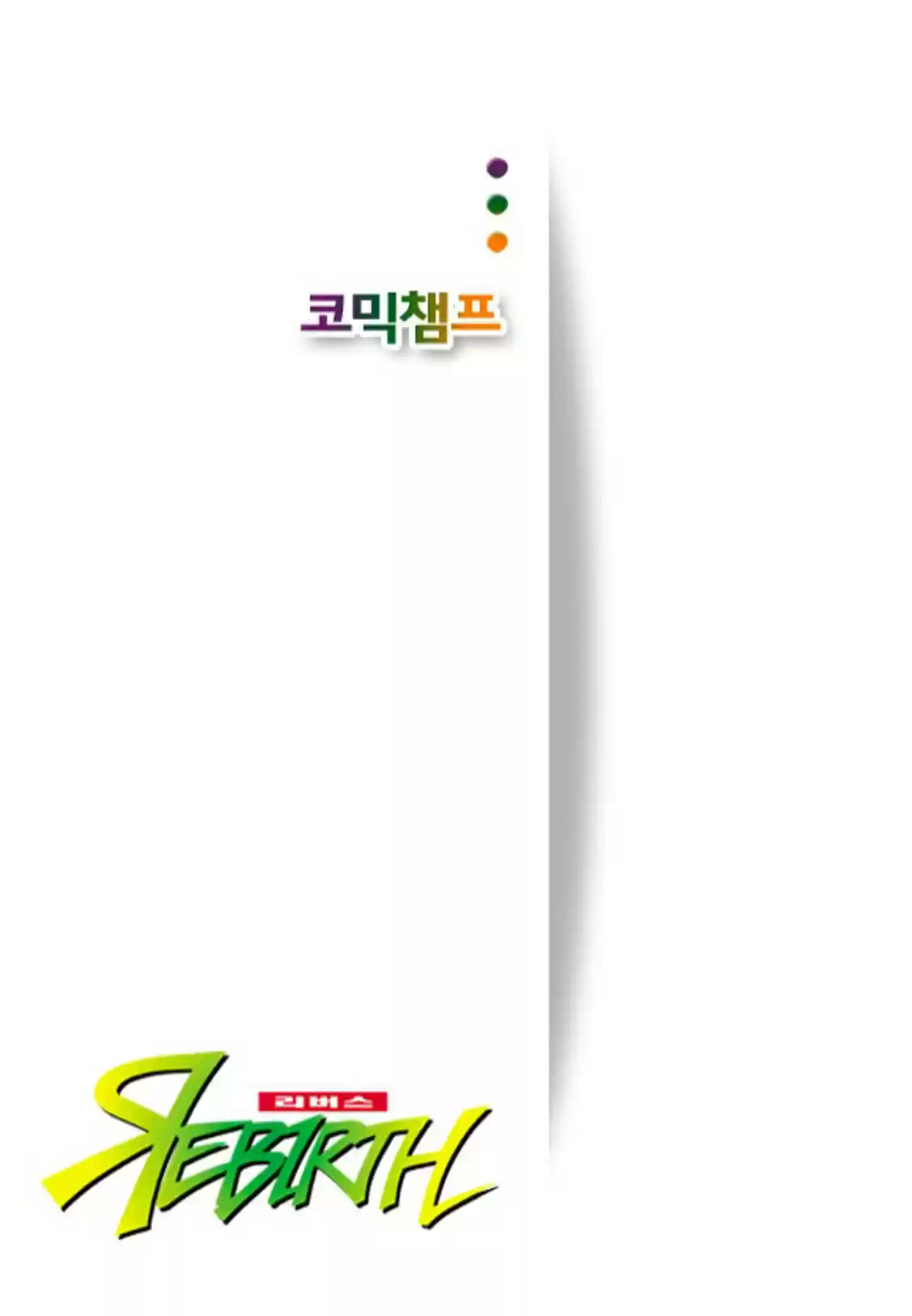 Rebirth Vol. 24 Ch. 98 Maiden vs. Mother