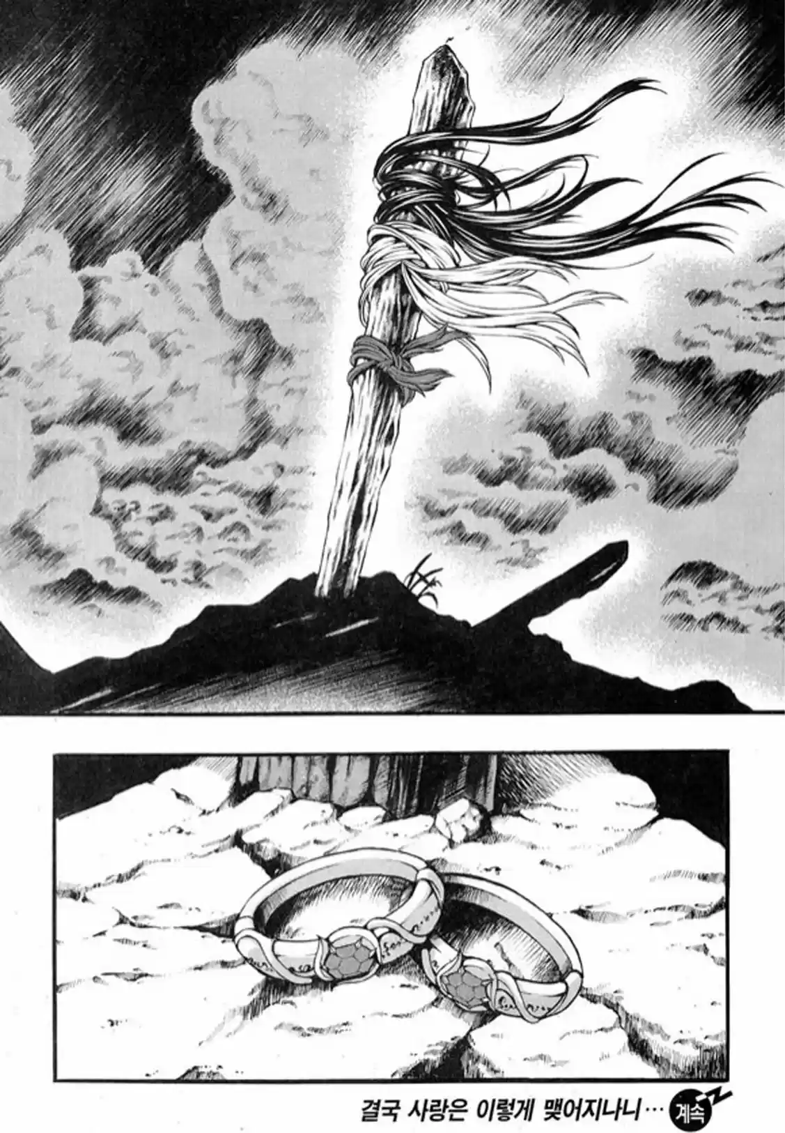 Rebirth Vol. 25 Ch. 100 A Sad Reunion