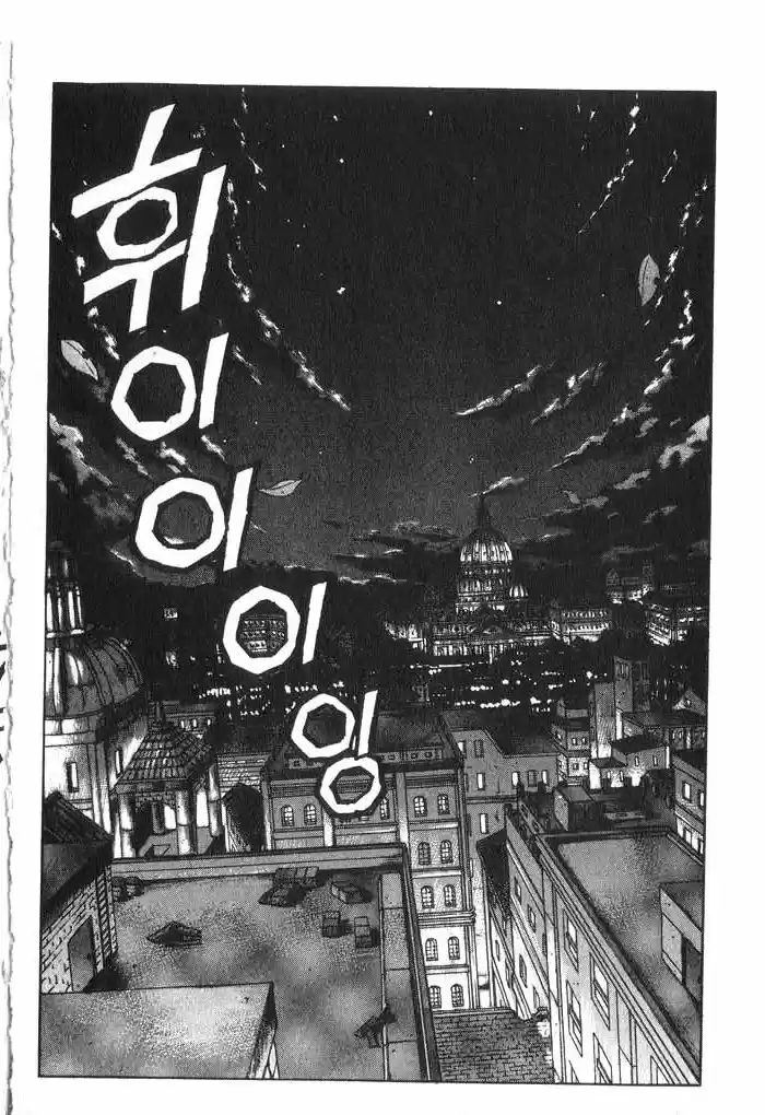 Rebirth Vol. 3 Ch. 11 Enter the Vatican