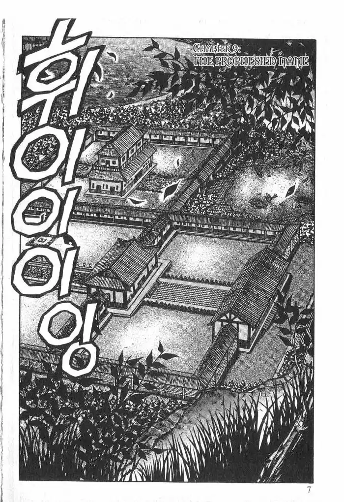 Rebirth Vol. 3 Ch. 9 The Prophesied Name