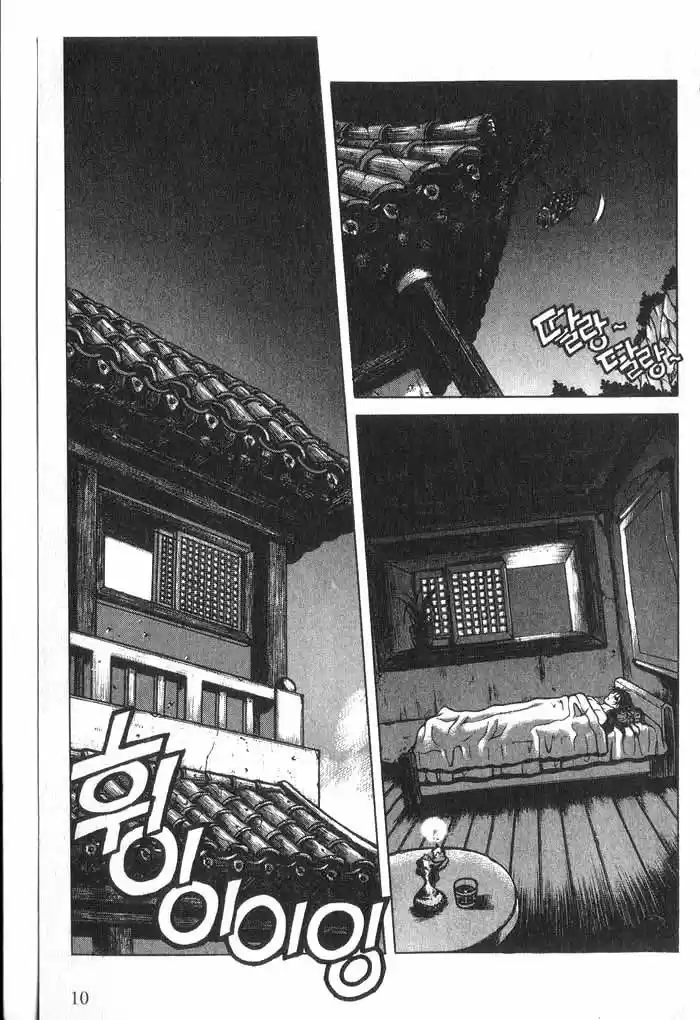 Rebirth Vol. 3 Ch. 9 The Prophesied Name